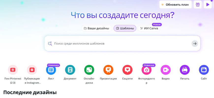 kanva-dlya-pinterest
