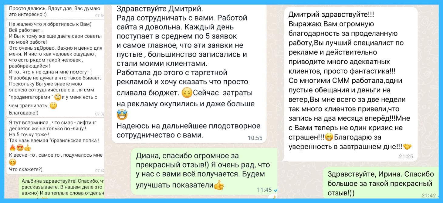 primery-horoshih-otzyvov
