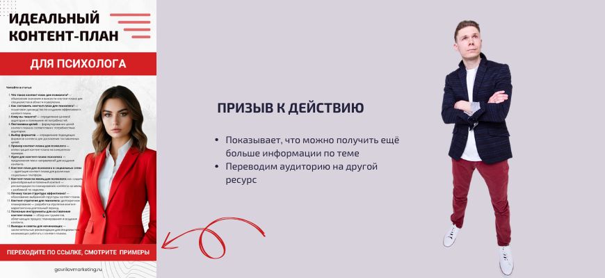 prizyv-k-deystviyu-dlya-pina