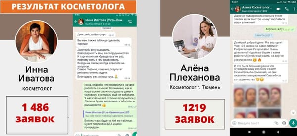 kak-privlech-klientov-kosmetologu