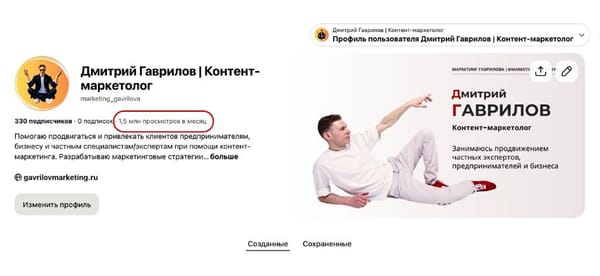 prodvizhenie-v-pinterest-lichnyy-opyt